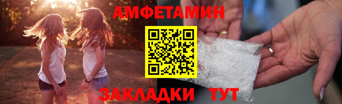 Амфетамин  АМФЕТАМИН 98%  Вход с VPN  Краснокаменск 