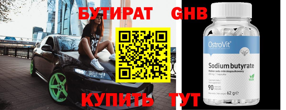 Краснокаменск  БУТИРАТ буратино  Вход с VPN 
