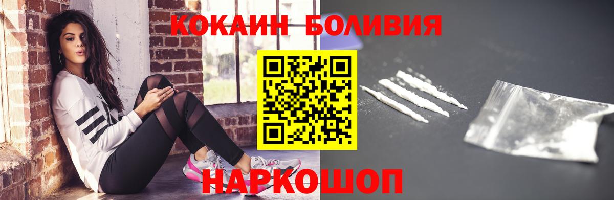 COCAIN Колумбийский Краснокаменск