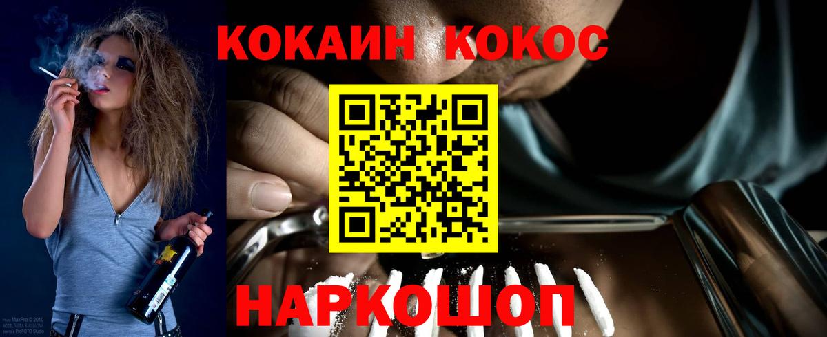 КОКАИН 98%  Вход с VPN  закладка  Краснокаменск  Cocaine Fish Scale 