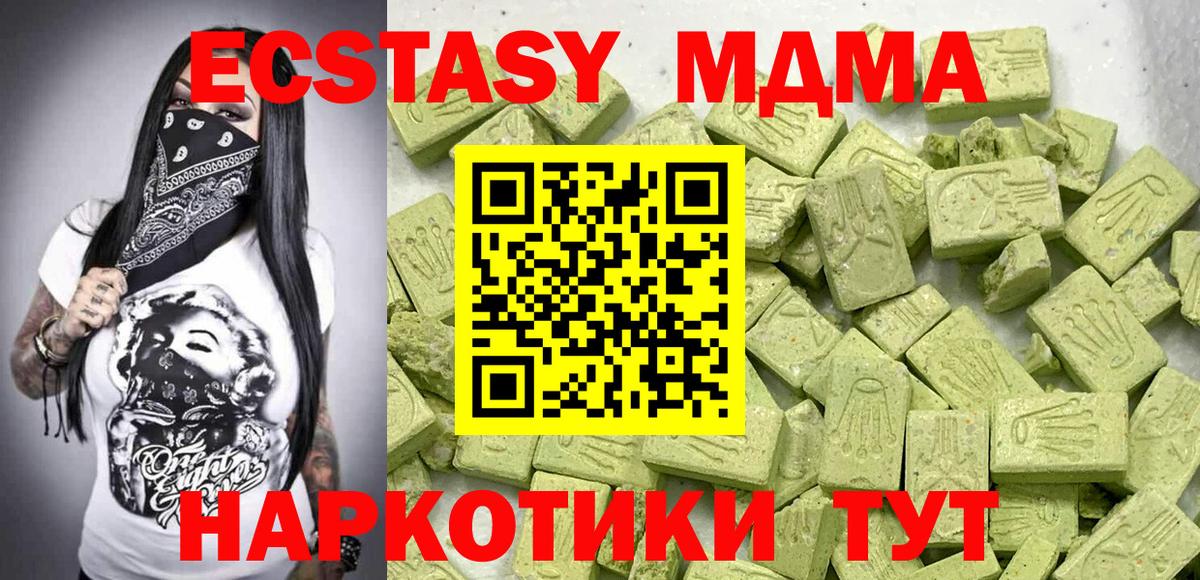 Ecstasy VHQ Краснокаменск