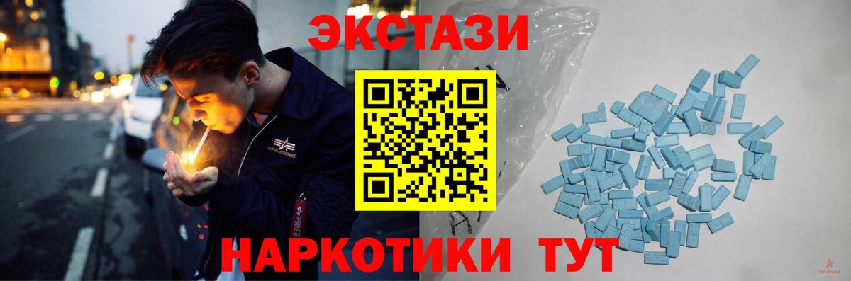 Ecstasy MDMA  ЭКСТАЗИ DUBAI  купить закладку  Вход с VPN  Краснокаменск 