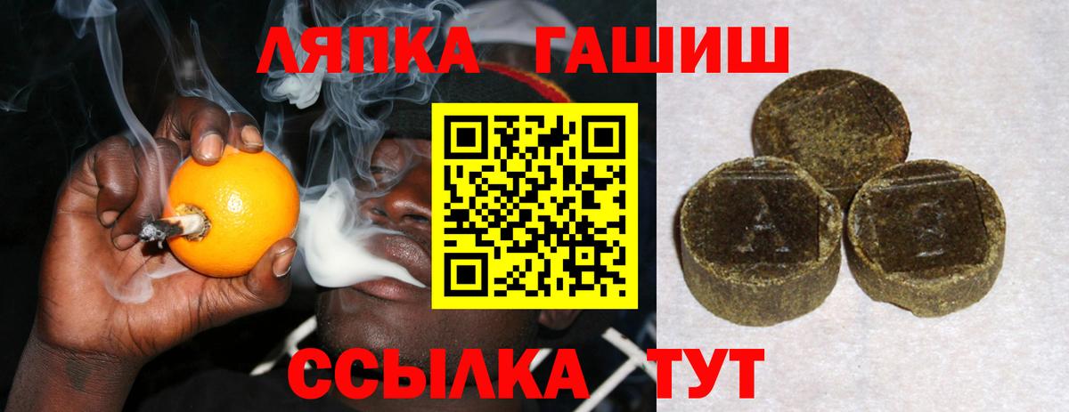 Краснокаменск  ГАШИШ Изолятор  Гашиш VHQ  Вход с VPN 