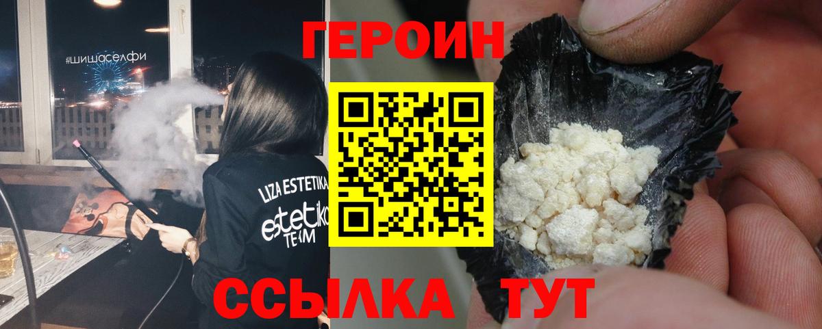 Героин  Вход с VPN  Краснокаменск  ГЕРОИН герыч 