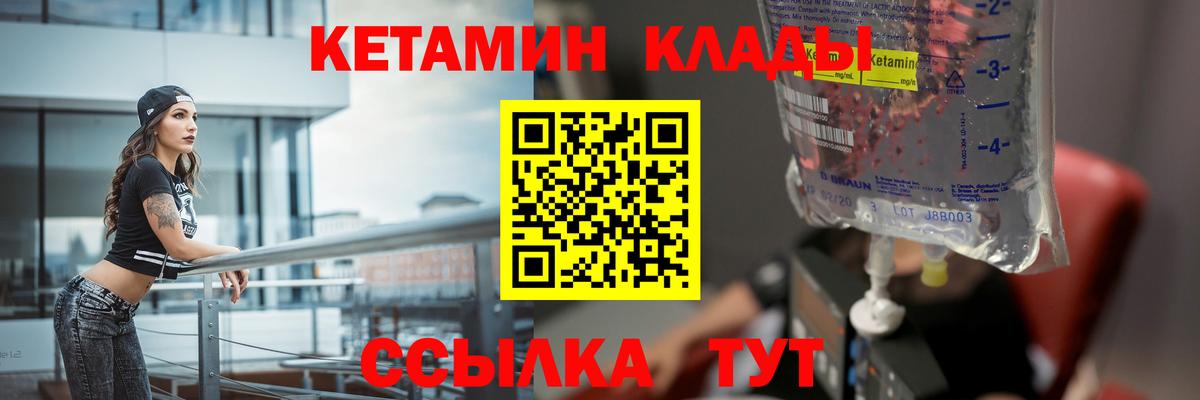 КЕТАМИН ketamine  Вход с VPN  Краснокаменск  Кетамин ketamine 