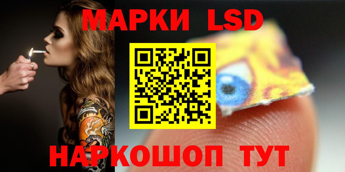 ЛСД экстази кислота Краснокаменск