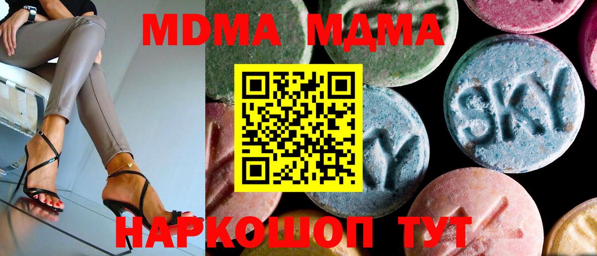 MDMA crystal Краснокаменск