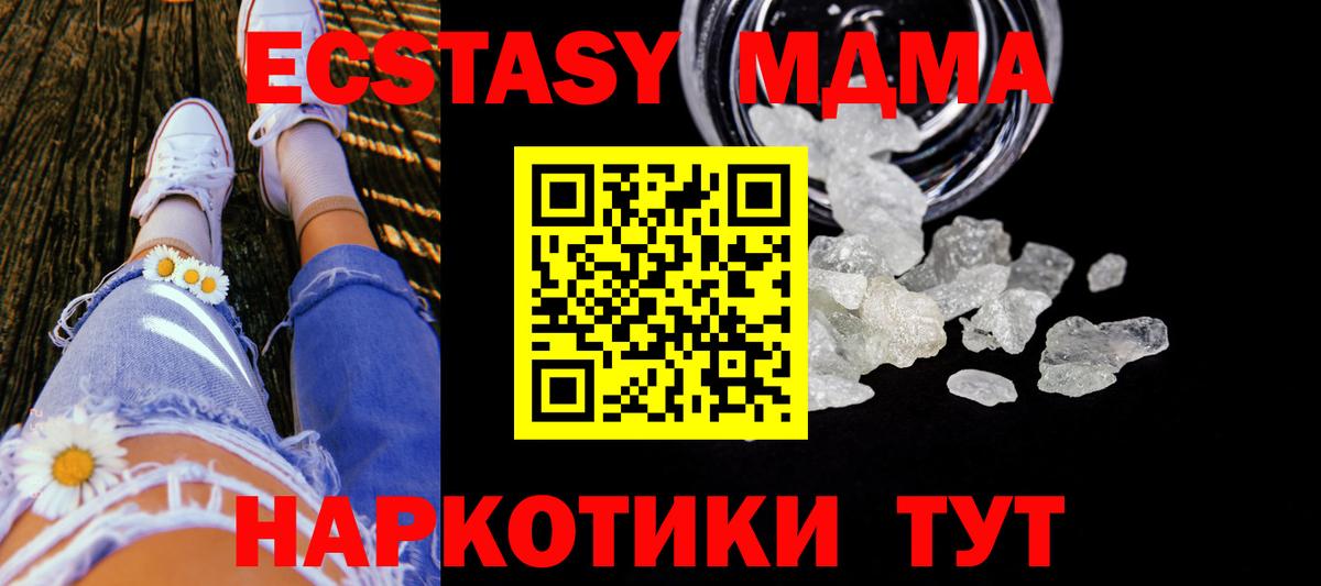 MDMA кристаллы  МДМА Molly  Краснокаменск  Вход с VPN 