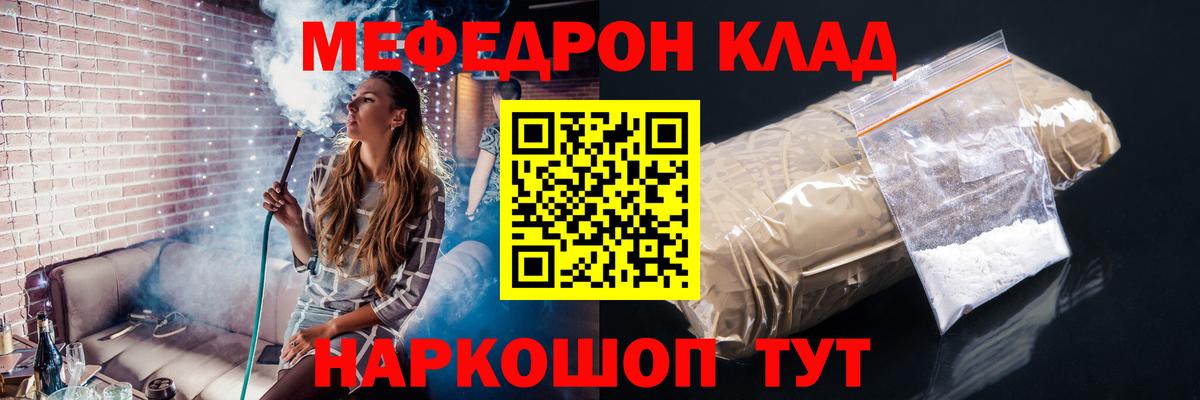 Краснокаменск  Мефедрон мука  Мефедрон  Вход с VPN  МЕФ mephedrone  Мефедрон 