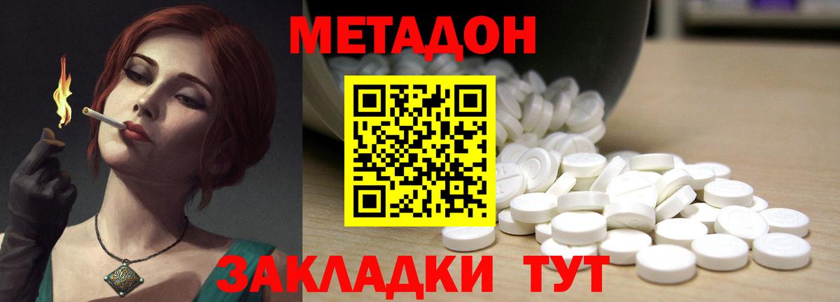 гидра рабочий сайт  Метадон мёд  Вход с VPN  Краснокаменск 
