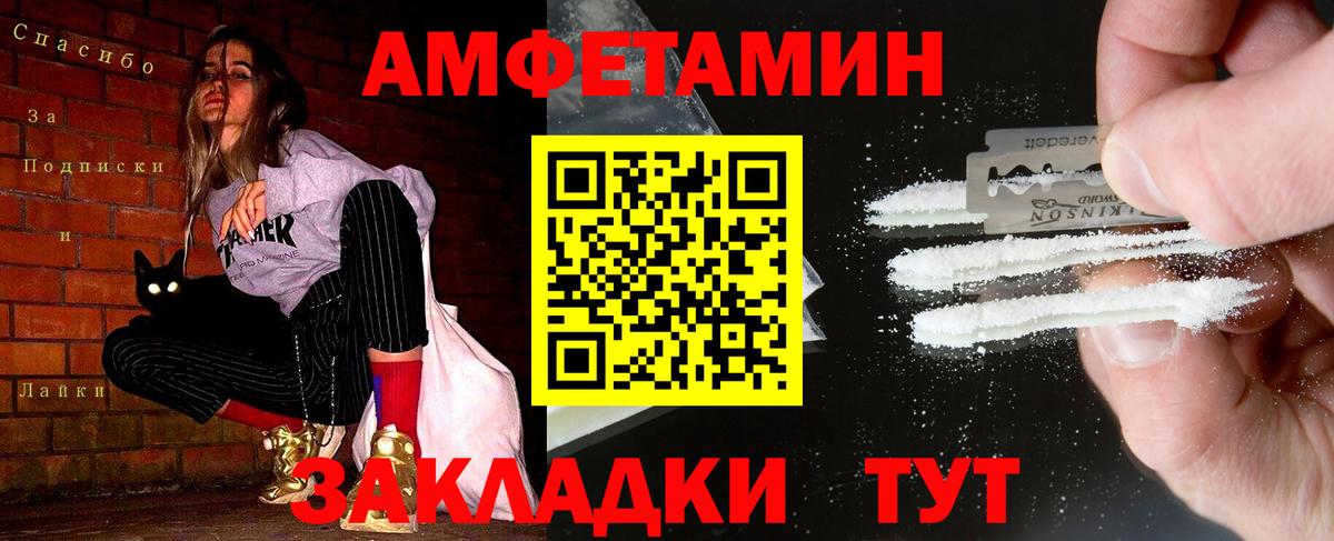 Первитин мет Краснокаменск