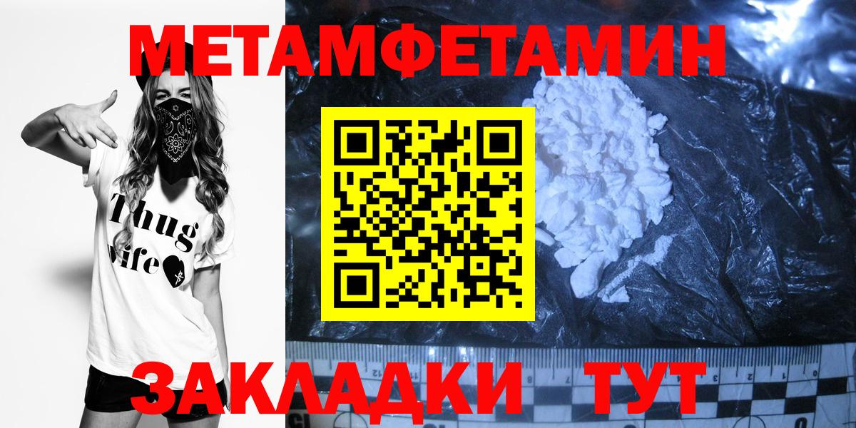 Метамфетамин витя  Первитин  Краснокаменск  Вход с VPN 