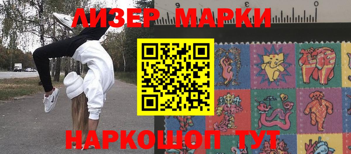 Наркотические марки  Вход с VPN  где купить наркоту  Марки NBOMe 1500мкг  Краснокаменск 