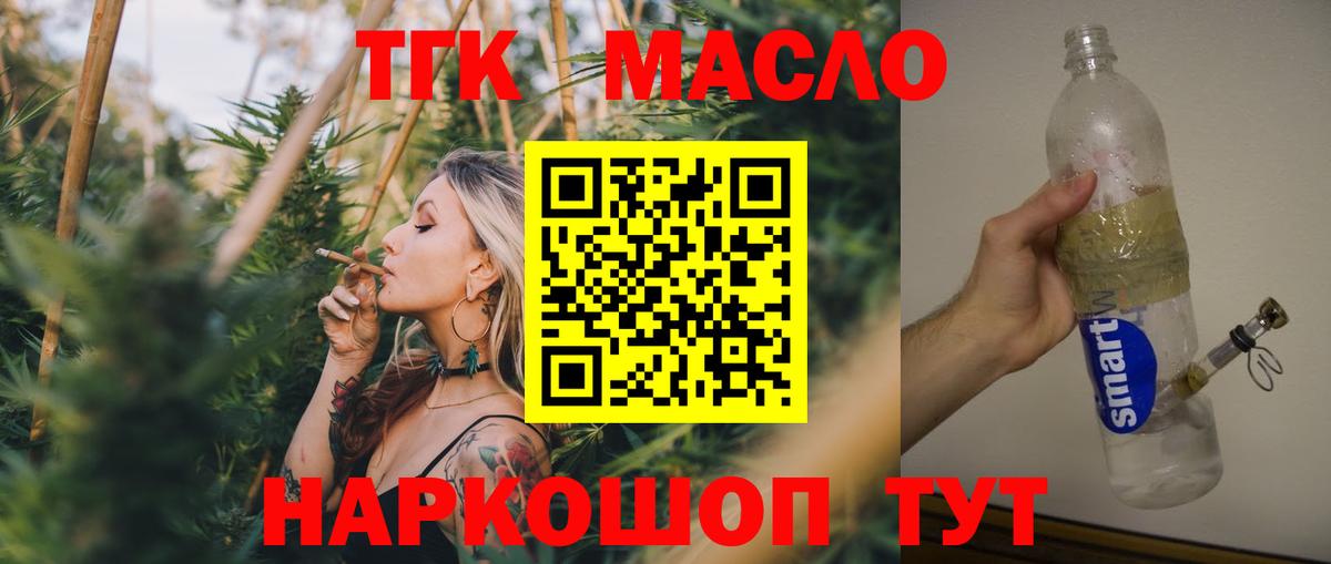 Краснокаменск  Дистиллят ТГК вейп  Вход с VPN  ТГК Wax 