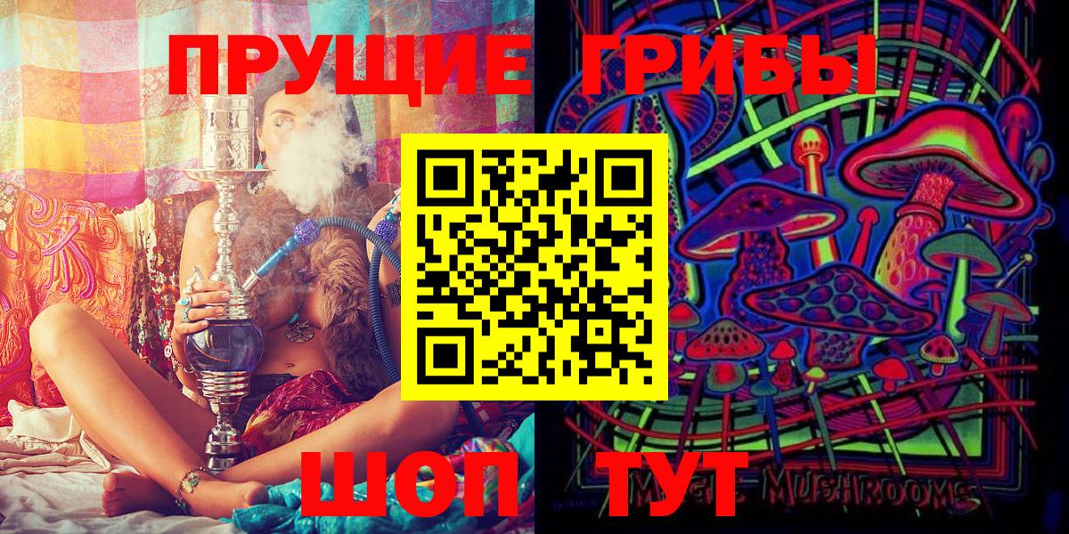 Псилоцибиновые грибы MAGIC MUSHROOMS  Вход с VPN  наркота  Краснокаменск 